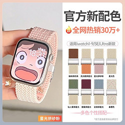 星菲揚 Apple watch系列 官方硅膠手表表帶