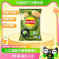 88VIP：Lay's 乐事 薯片清新芥香味75g×1袋零食小吃休闲食品明星同款