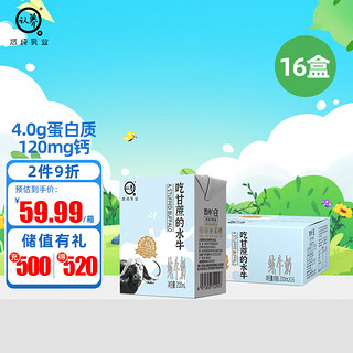 认养 吃甘蔗的水牛 纯牛奶 200ml*16盒