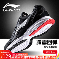 LI-NING 李宁 透气跑步鞋春夏新款轻质男鞋拼接网面中考软底减震耐磨休闲运动鞋