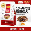 Myfoodie 麦富迪 牛肉双拼狗粮10斤 成犬粮小型中大型犬泰迪比熊柯基金毛通用型