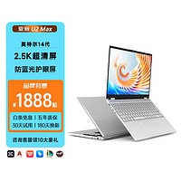 AMOI 夏新 笔记本电脑2024新款英特尔14代 升级16英寸 升2.5K超清护眼屏 16G内存+512G固态
