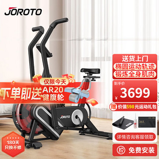 JOROTO 捷瑞特美国JOROTO水阻动感单车家用综合训练器健身房运动器材XR5 家用商用均可