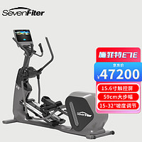 SevenFiter 施菲特 E7E智能商用椭圆机15.6寸触控屏有氧运动健身房健身器材