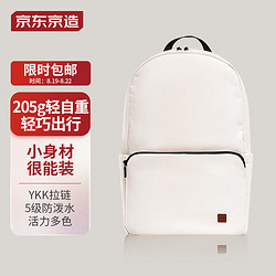 京東京造 輕量小背包10L升級版2.0 雙肩男女學生書包運動旅行 巖