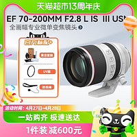 88VIP：Canon 佳能 EF70-200mm F2.8L IS III USM 长焦单反大三元镜头