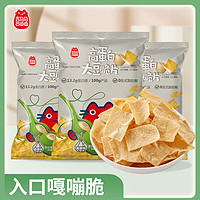 喜盈盈 大豆脆片 薄脆薯片 解馋追剧休闲零食品 蒜香味组合90g*3