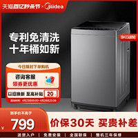 Midea 美的 洗衣机8kg全自动波轮官方大容量家用租房洗脱小型