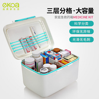 EKOA 亿高 药箱家庭药箱收纳盒宝宝儿童药箱特大家用应急药箱大小号药箱