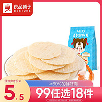 BESTORE 良品铺子 良品小食仙 高钙鲜虾片 20g