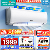 Hisense 海信 1.5匹空调挂机新一级能效卧室变频大风量速冷暖WIFI智能高温清洁独立除湿空调KFR-35GW/E290-X1