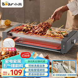 Bear 小熊 燒烤爐  燒烤架 烤肉機烤串機家用單層大容量不粘無煙大功率 煙紫灰