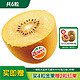 Zespri 佳沛 新西兰奇异果(4粒金果买赠2粒红果)单果重约80g以上