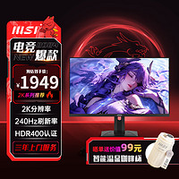 MSI 微星 G274QPX 27英寸 2K 240Hz HDR400 Rapid IPS大金刚显示器