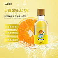 LEEDUN 莱盾 果真缤纷沐浴露芦荟柑橘250ml