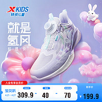 XTEP 特步 儿童氢风5.0男女童透气旋钮扣舒适慢跑鞋 淡紫色/雪青紫 35码