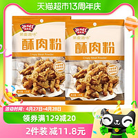 88VIP：JUMEX 极美滋 包邮极美滋小酥肉专用粉125g*2家用油炸酥脆炸粉大包四川重庆腌粉