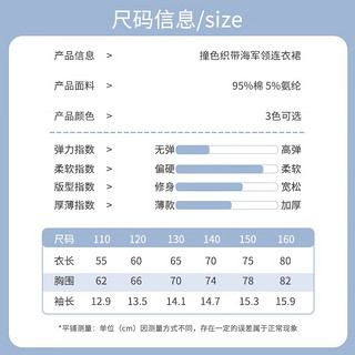 罗蒙海军领夏季连衣裙2024小女孩裙子可爱时尚儿童洋气时髦 蓝色【GBK】 160