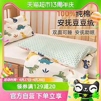 88VIP：Joyncleon 婧麒 婴儿床垫宝宝幼儿园专用豆豆绒睡垫褥子四季儿童拼接床床垫子