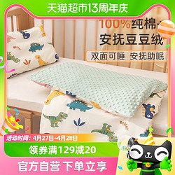 Joyncleon 婧麒 嬰兒床墊寶寶幼兒園專用豆豆絨睡墊褥子四季兒童拼接床床墊子