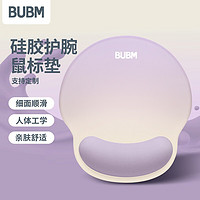 BUBM 必优美 护腕鼠标垫女手腕垫手托创意简约笔记本电脑鼠标腕托防滑鼠垫护手护腕硅胶鼠标垫 星尘律动