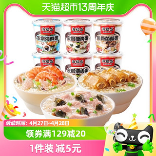 88VIP：海福盛 方便速食粥冻干粥37g*6杯冲泡早餐粥皮蛋瘦肉粥夜宵八宝粥