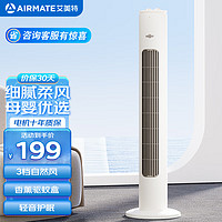 AIRMATE 艾美特 塔扇电风扇无叶风扇智能风扇三档风量香薰驱蚊换气扇 FT-X17