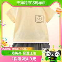 88VIP：Tongtai 童泰 婴儿男女宝宝夏季纯棉休闲衣服男女童短袖背心pp裤套装两件套