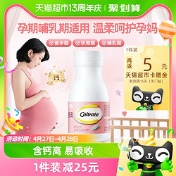 Caltrate 钙尔奇 孕妇钙片柠檬酸钙孕期+哺乳期补钙维生素d360片20天用量 1件装