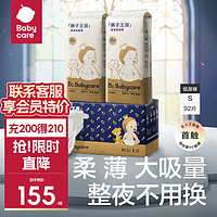 babycare bc babycare皇室狮子王国纸尿裤弱酸系列  纸尿裤S46片*2包