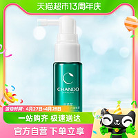 CHANDO 自然堂 头皮护理精华液改善头皮敏感小样20mL赵露思同款