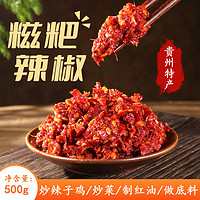 鲜窝窝 糍粑辣椒500g 贵州特产辣椒酱火锅底料炒菜辣子鸡佐餐调味品