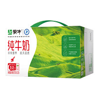 MENGNIU 蒙牛 纯牛奶 PURE MILK 250ml*24  每100ml含3.2g蛋白质