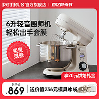 PETRUS 柏翠 PE4633家用全自动厨师机新款多功能揉面面包家用小型和面机