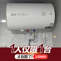 Vanward 万和 E40-T4-22 电热水器 40升