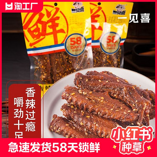 一见喜香辣鸭翅卤味熟食下酒菜即食休闲食品夜宵解馋追剧零食小吃