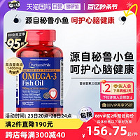 普丽普莱 美国普丽普莱DHA高浓度深海鱼油omega-3护心血管90粒胶囊