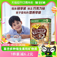 88VIP：Nestlé 雀巢 可可味滋滋巧克力麦片500g