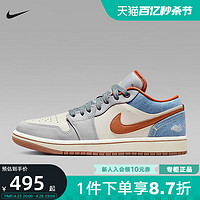 NIKE 耐克 女鞋Air Jordan 1 AJ1牛仔蓝复古低帮运动鞋篮球鞋FZ5045-091