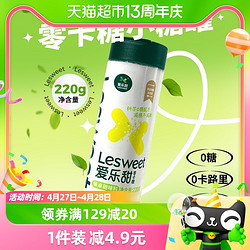 Lesweet 爱乐甜 零卡糖代替木糖醇白糖赤藓糖醇甜菊糖无糖0卡糖代糖220g