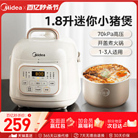 Midea 美的 电压力锅家用1人2-3小型迷你多功能煲旗舰店高压电饭锅一体