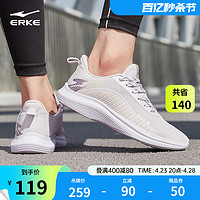 ERKE 鸿星尔克 女子运动鞋正品春季轻便耐磨软底跑鞋潮流时尚舒适跑步鞋