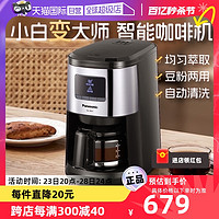 Panasonic 松下 咖啡机小型家用全自动研磨一体现磨美式磨煮一体R601