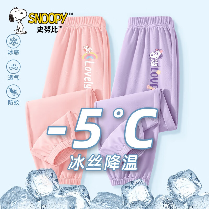 虹彩努比嫩粉裤+礼物努比丁香紫