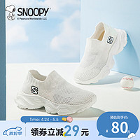 SNOOPY史努比童鞋儿童运动鞋夏季款男女童单网透气耐磨一脚蹬休闲跑步鞋 827白色 32码 脚长19.2-19.7cm