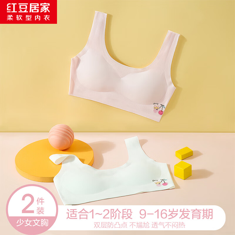 两件装（白色加粉色）