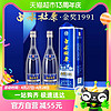 88VIP：白水杜康 窖藏原浆1991白酒500ml*2瓶浓香型高度白酒口粮酒