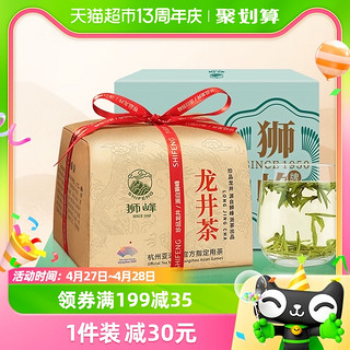 88VIP：狮峰 2024新茶上市狮峰牌绿茶叶龙井明前特级龙井正宗杭州200g纸包自饮