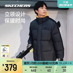 SKECHERS 斯凱奇 冬季新款男性成人短款羽絨外套立領防風保暖簡約款