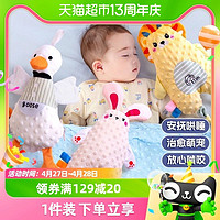 88VIP：Anby families 恩贝家族 婴儿豆豆安抚巾手玩偶娃娃可入口宝宝抱哄睡觉睡眠神器新生儿玩具